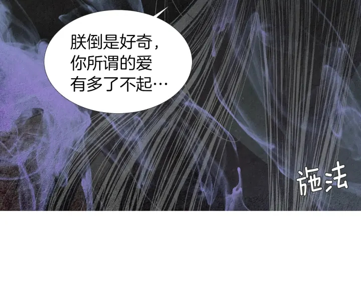 第172话 爱是何物93