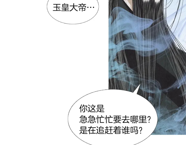 第173话 找到你了104
