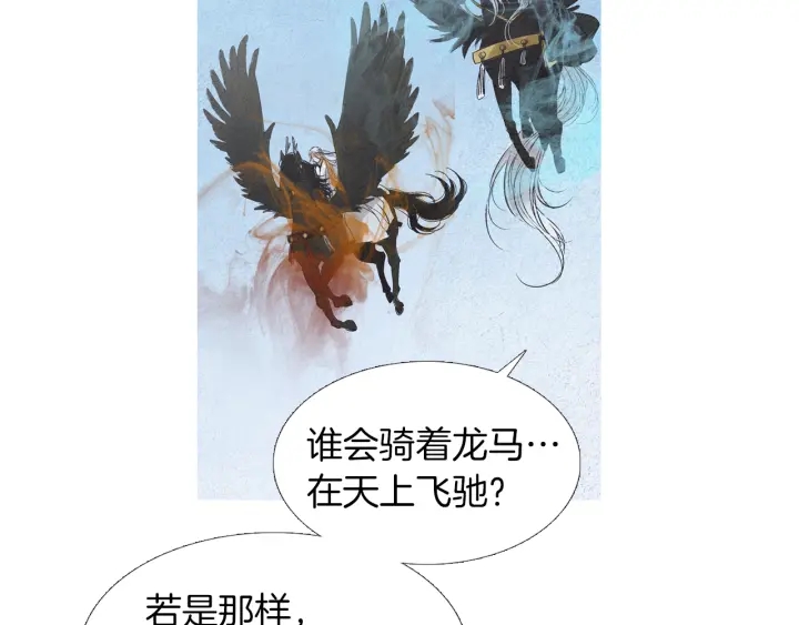 第173话 找到你了107