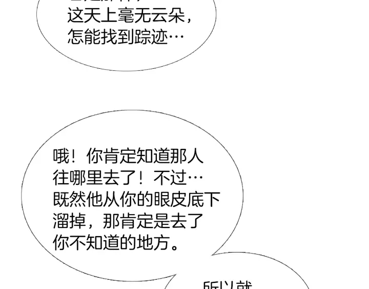 第173话 找到你了108