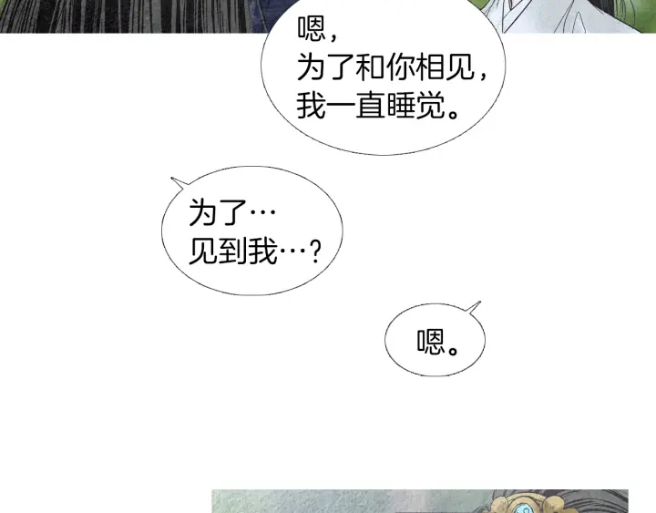 第173话 找到你了41