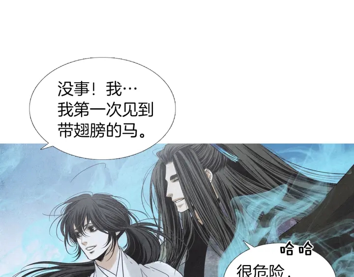 第173话 找到你了70