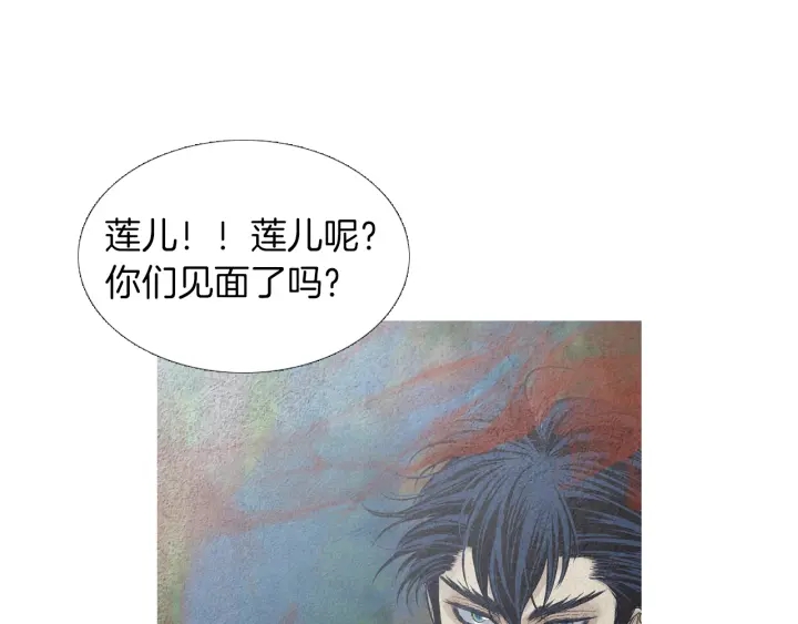 第173话 找到你了79