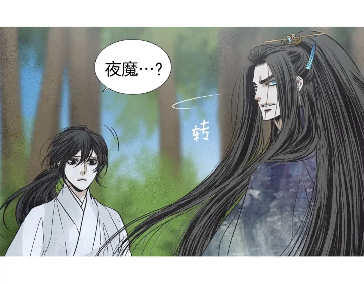 第173话 找到你了8