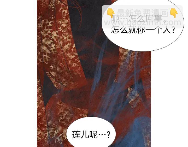第173话 找到你了81