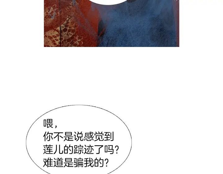 第173话 找到你了82