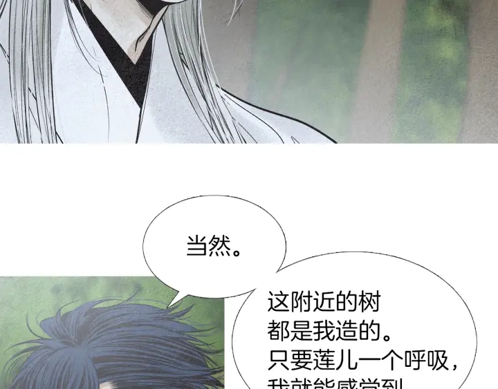 第173话 找到你了86