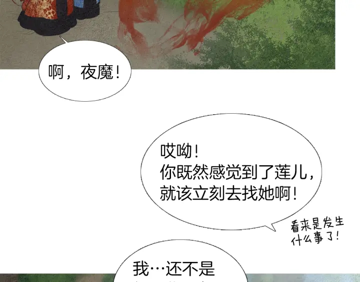 第173话 找到你了94
