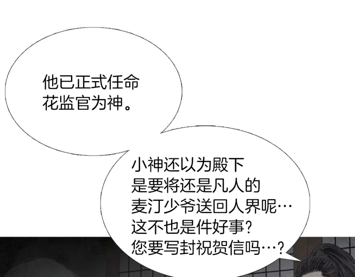 第176话 出乎意料81