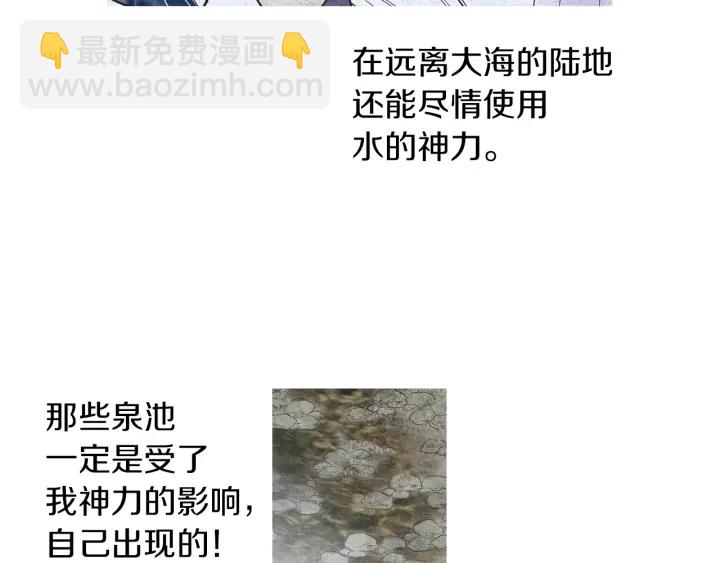 第178话 四方神相聚11