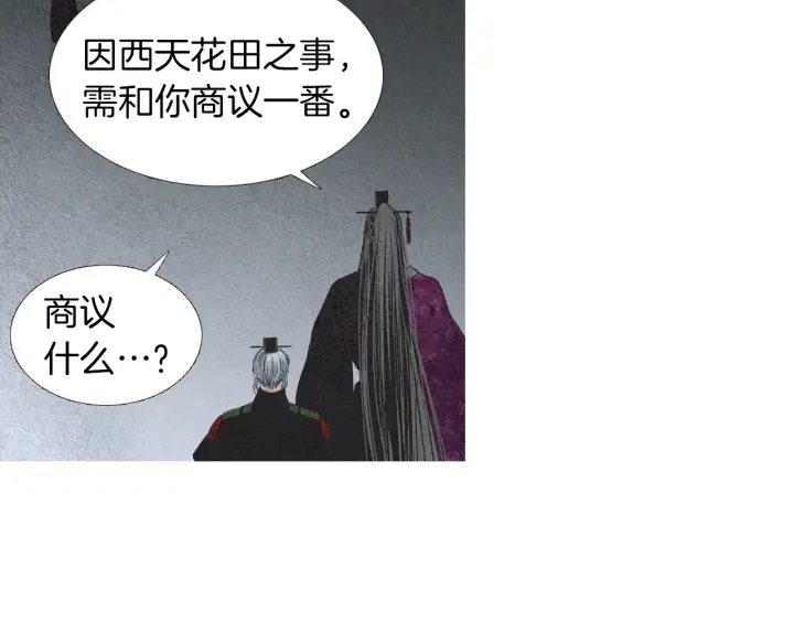第178话 四方神相聚111