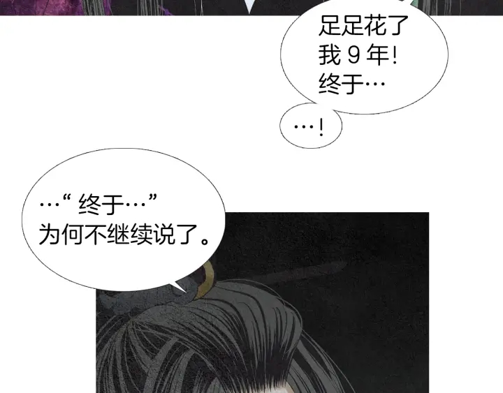 第178话 四方神相聚125