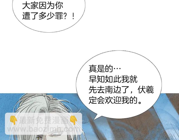 第178话 四方神相聚30