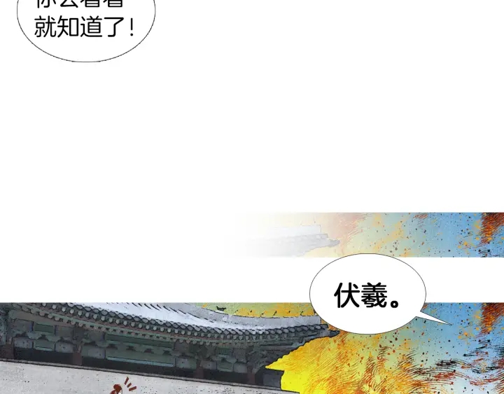 第178话 四方神相聚33