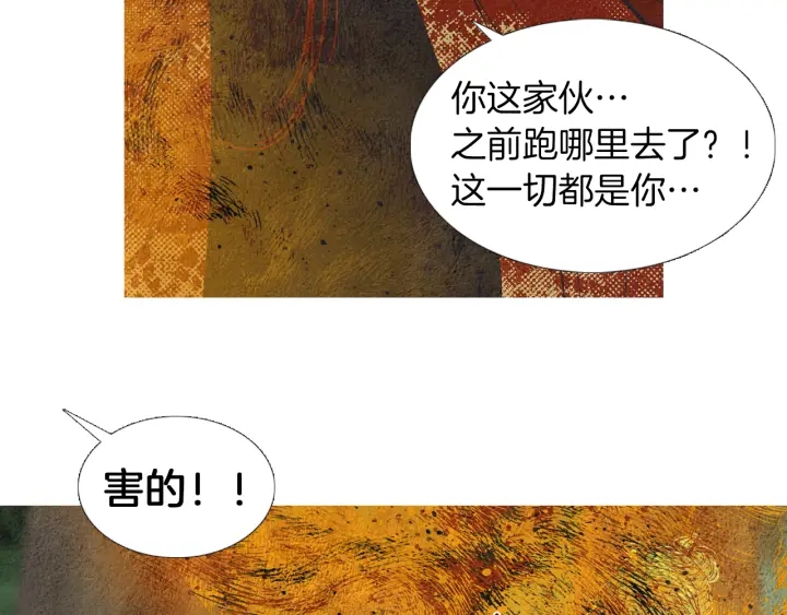 第178话 四方神相聚38