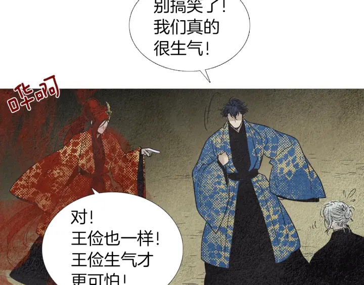 第178话 四方神相聚41
