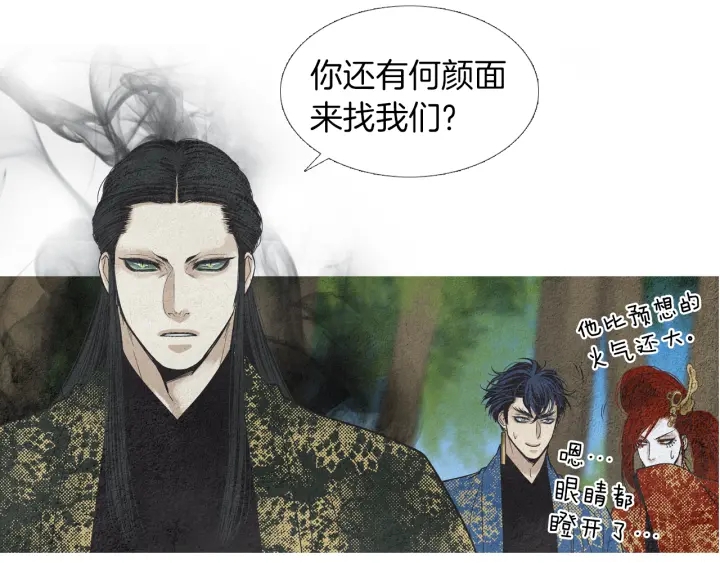 第178话 四方神相聚44