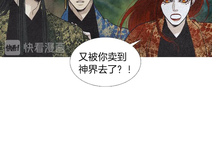 第178话 四方神相聚54