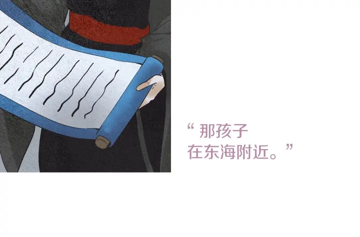 第178话 四方神相聚63