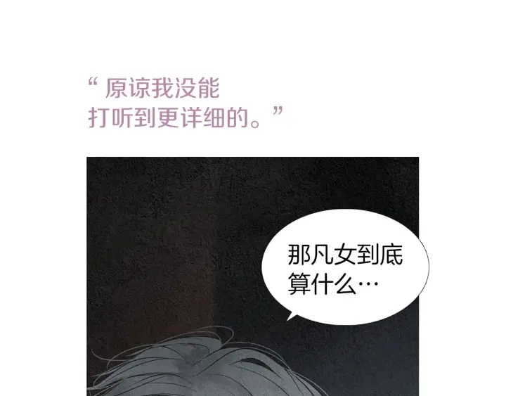 第178话 四方神相聚64
