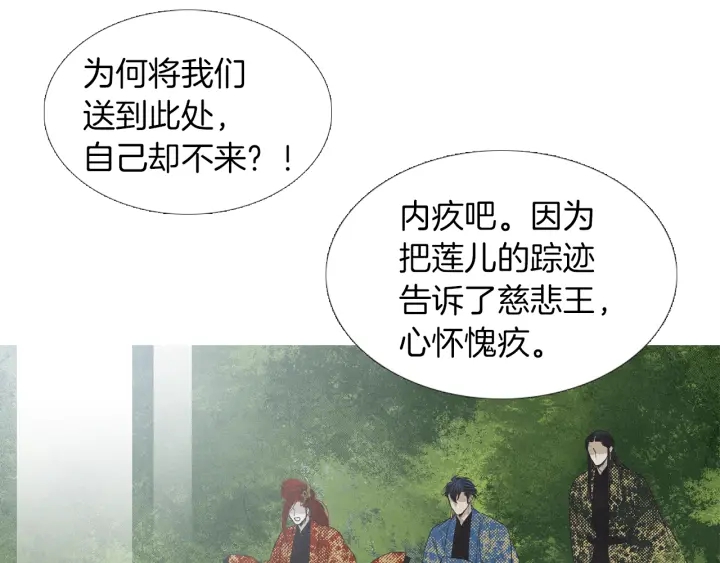 第178话 四方神相聚75