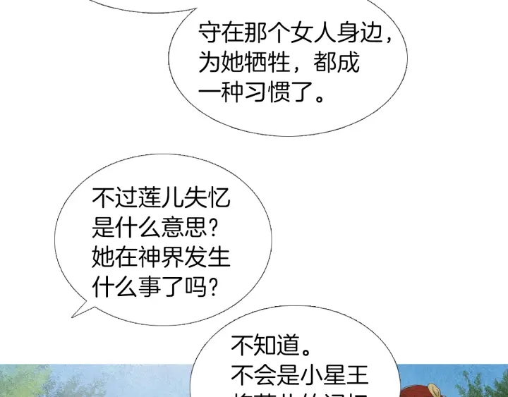 第178话 四方神相聚77
