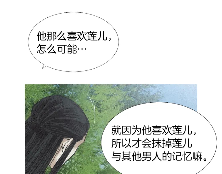 第178话 四方神相聚79