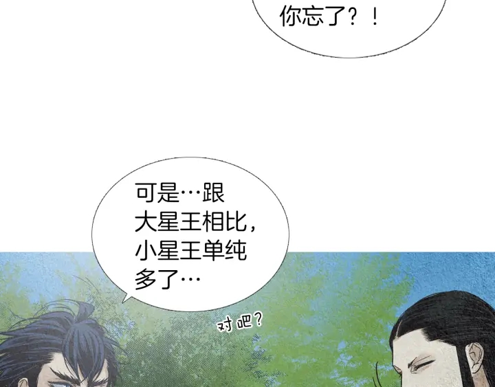 第178话 四方神相聚81