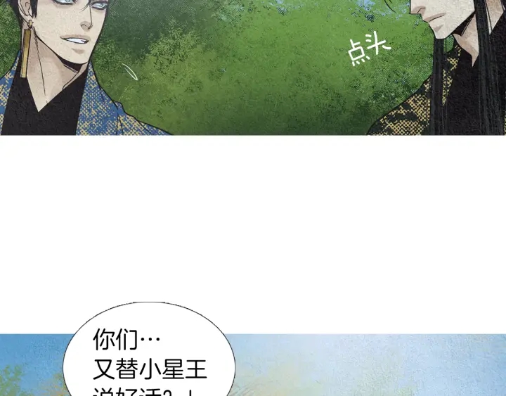第178话 四方神相聚82