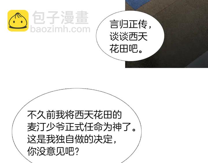 第179话 变了个人19