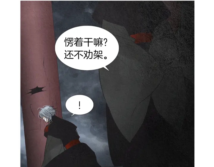 第180话 争斗100