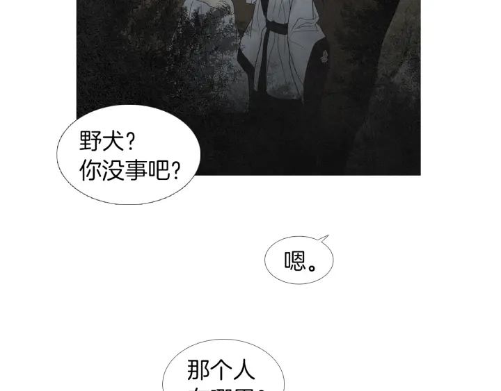 第180话 争斗50
