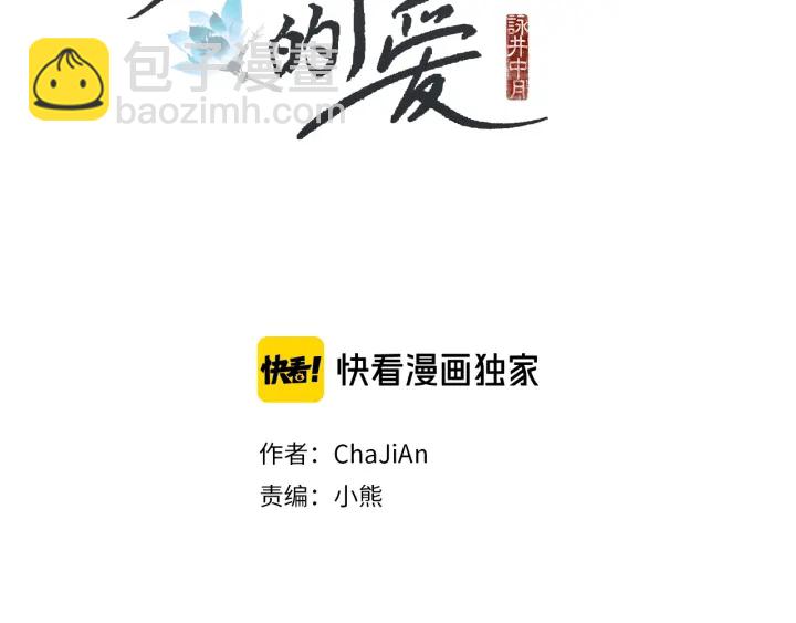 第183话 错误的记忆1