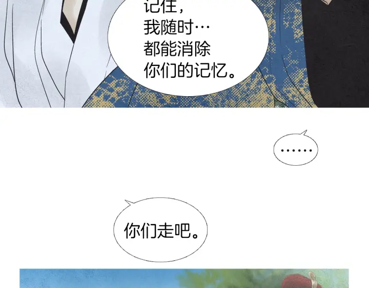 第183话 错误的记忆101