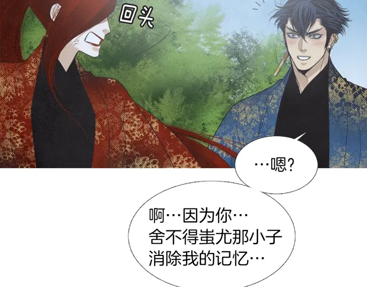 第183话 错误的记忆110
