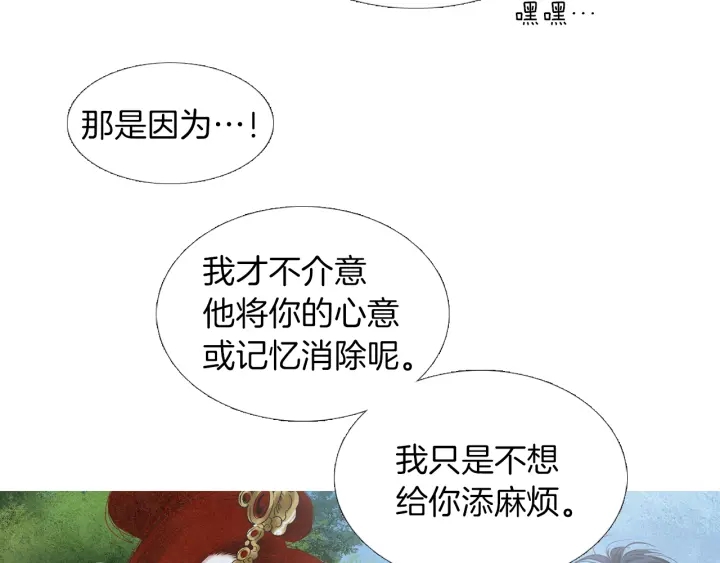 第183话 错误的记忆111