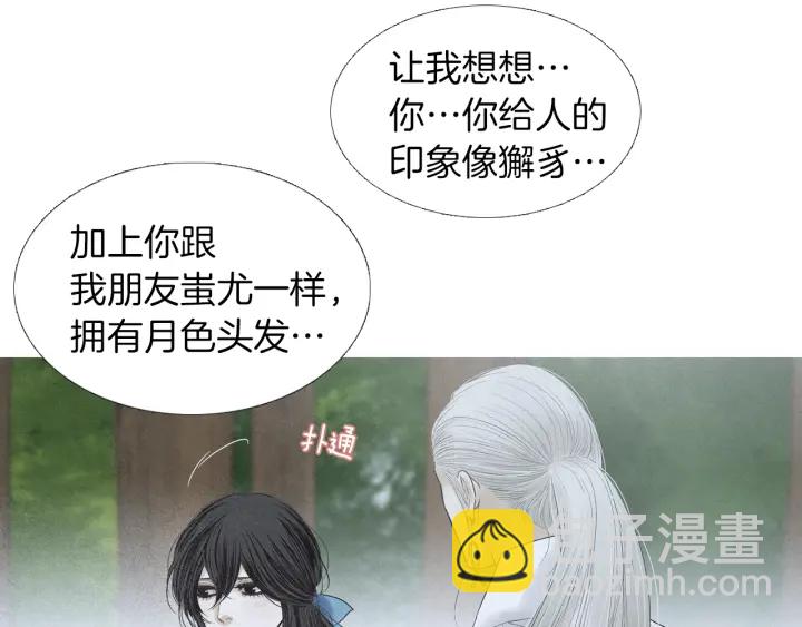 第183话 错误的记忆12