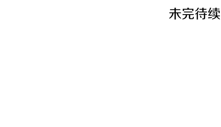 第183话 错误的记忆120
