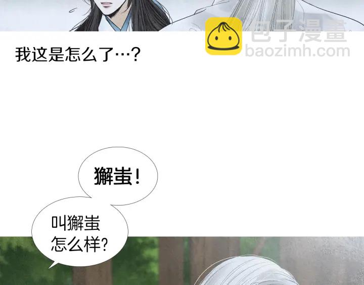第183话 错误的记忆13