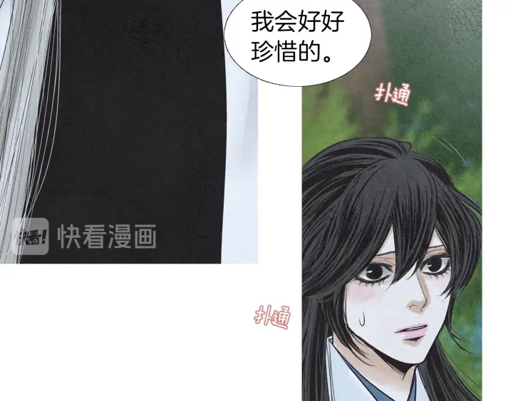 第183话 错误的记忆26