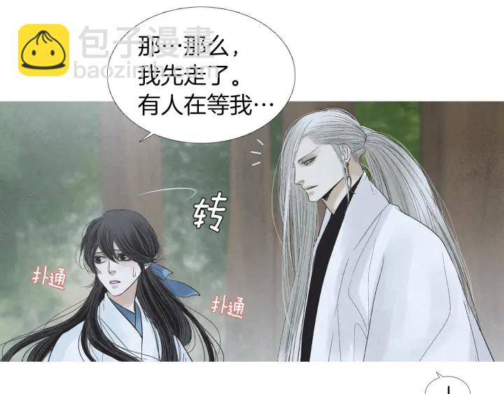 第183话 错误的记忆28