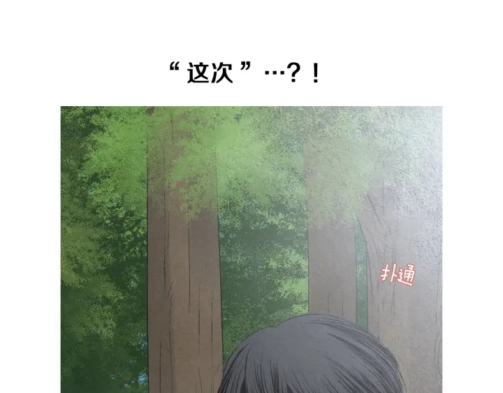 第183话 错误的记忆43