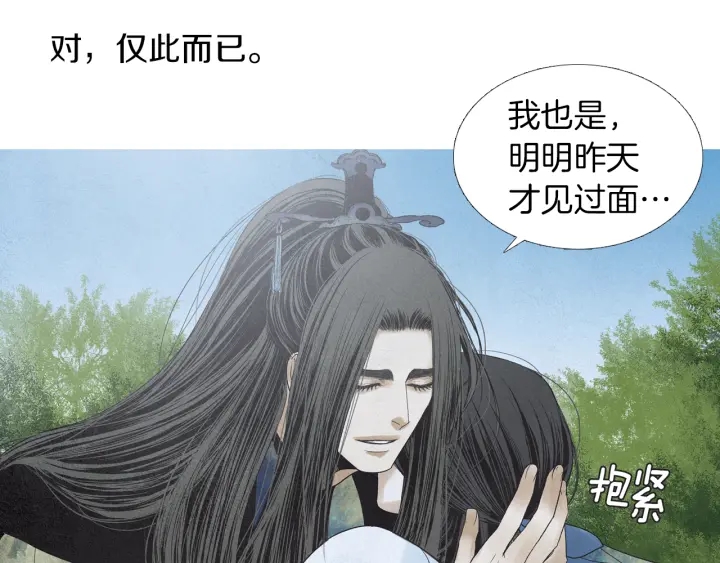 第183话 错误的记忆58