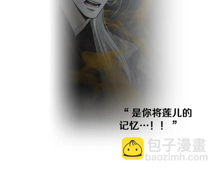 第183话 错误的记忆60