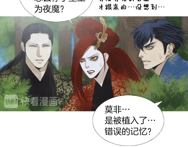 第183话 错误的记忆66