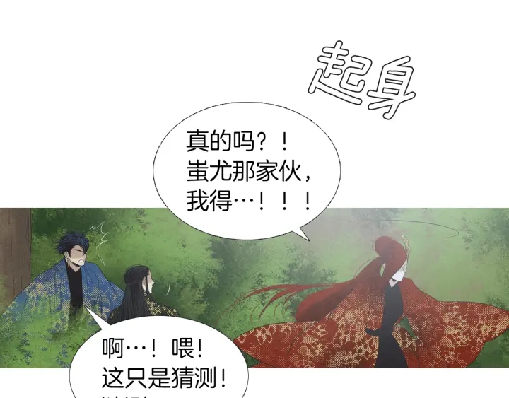 第183话 错误的记忆67
