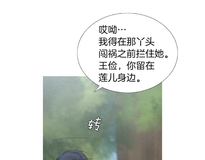 第183话 错误的记忆69