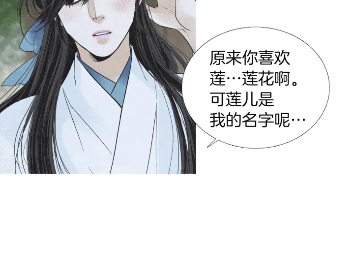 第183话 错误的记忆7