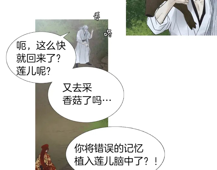 第183话 错误的记忆73