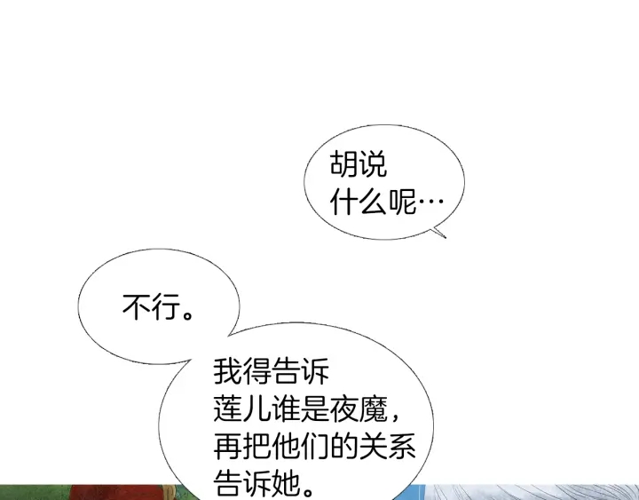 第183话 错误的记忆75